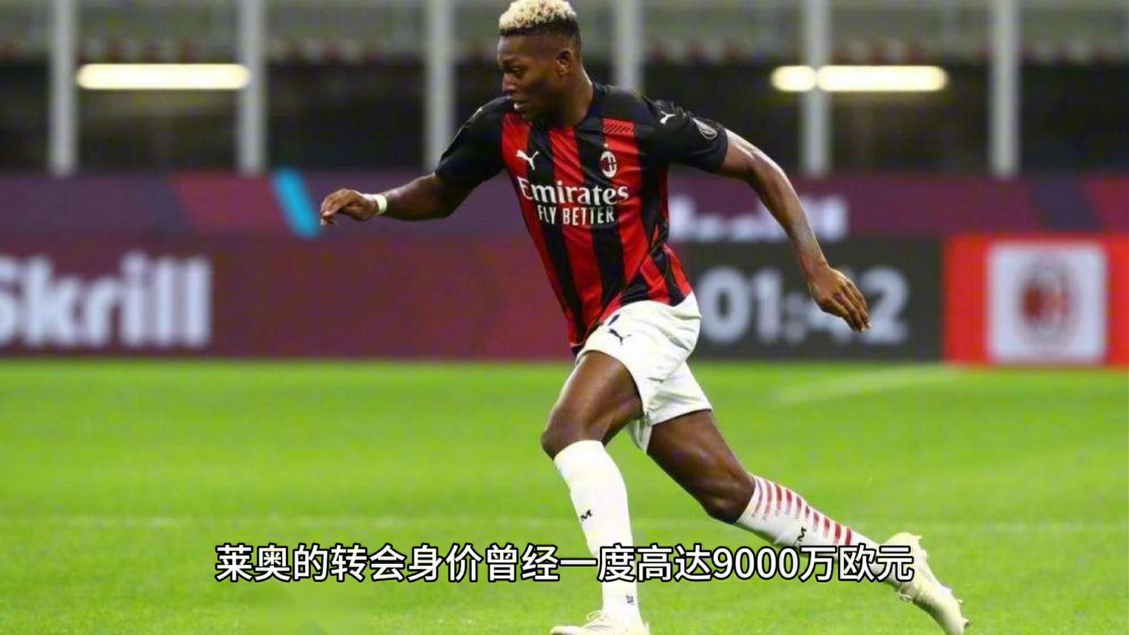 雷速直播-拜仁慕尼黑客场战胜AC米兰，半决赛门票在握-第2张图片-雷速官网