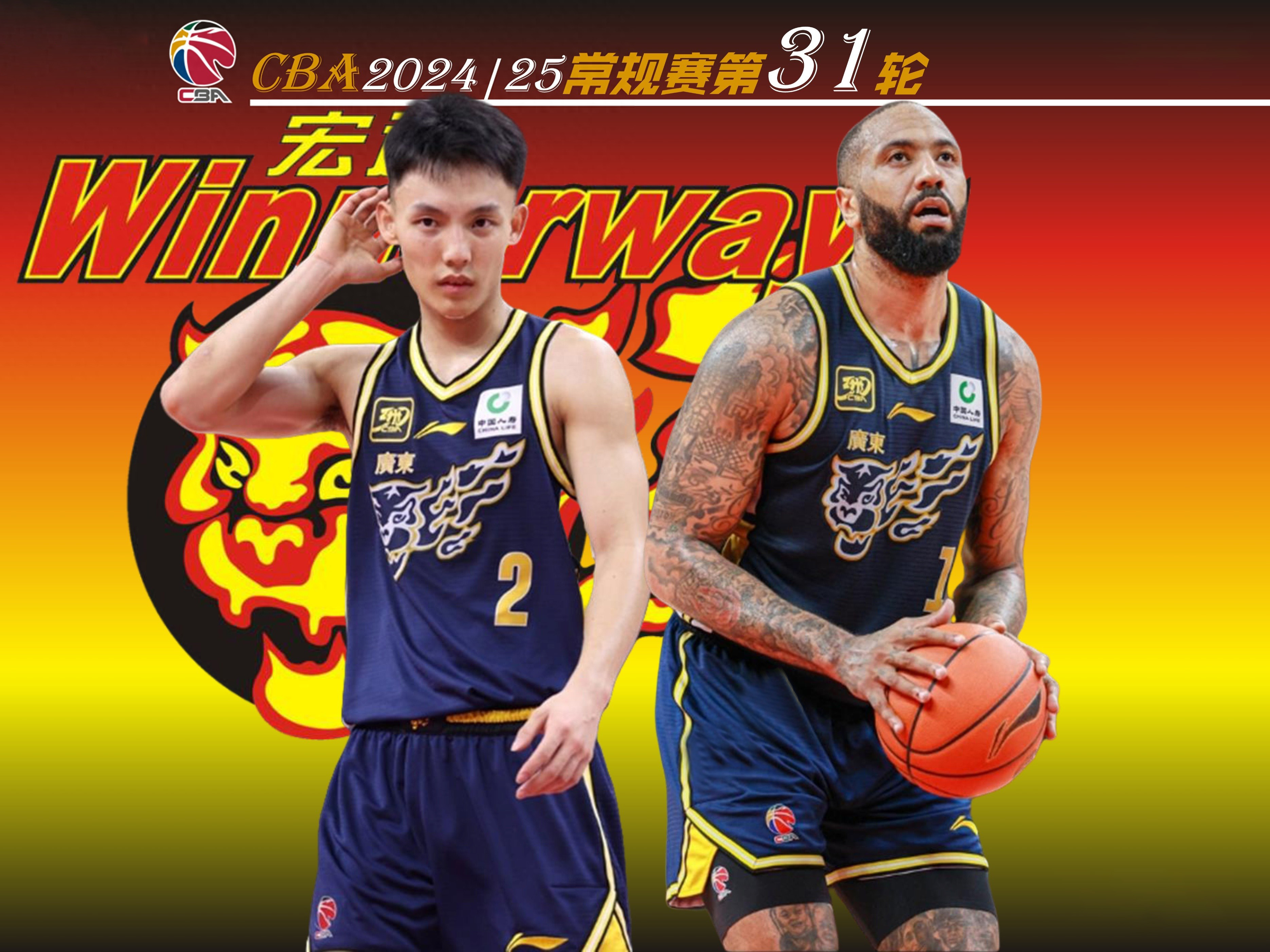 雷速官网-广东宏远惊险取胜，保持不败纪录-第1张图片-雷速官网