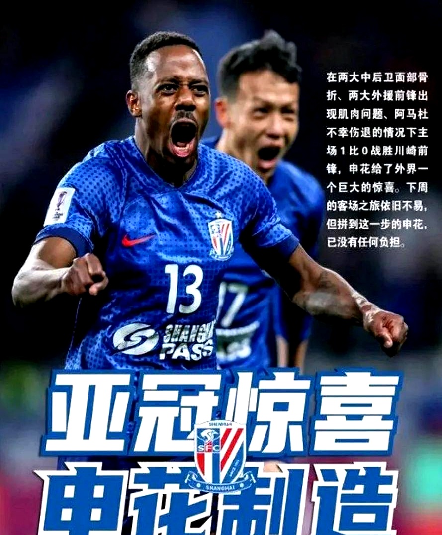雷速官网-上海申花逼平权健,主场保持不败-第2张图片-雷速官网 雷速官网-上海申花逼平权健,主场保持不败-第2张图片-雷速官网