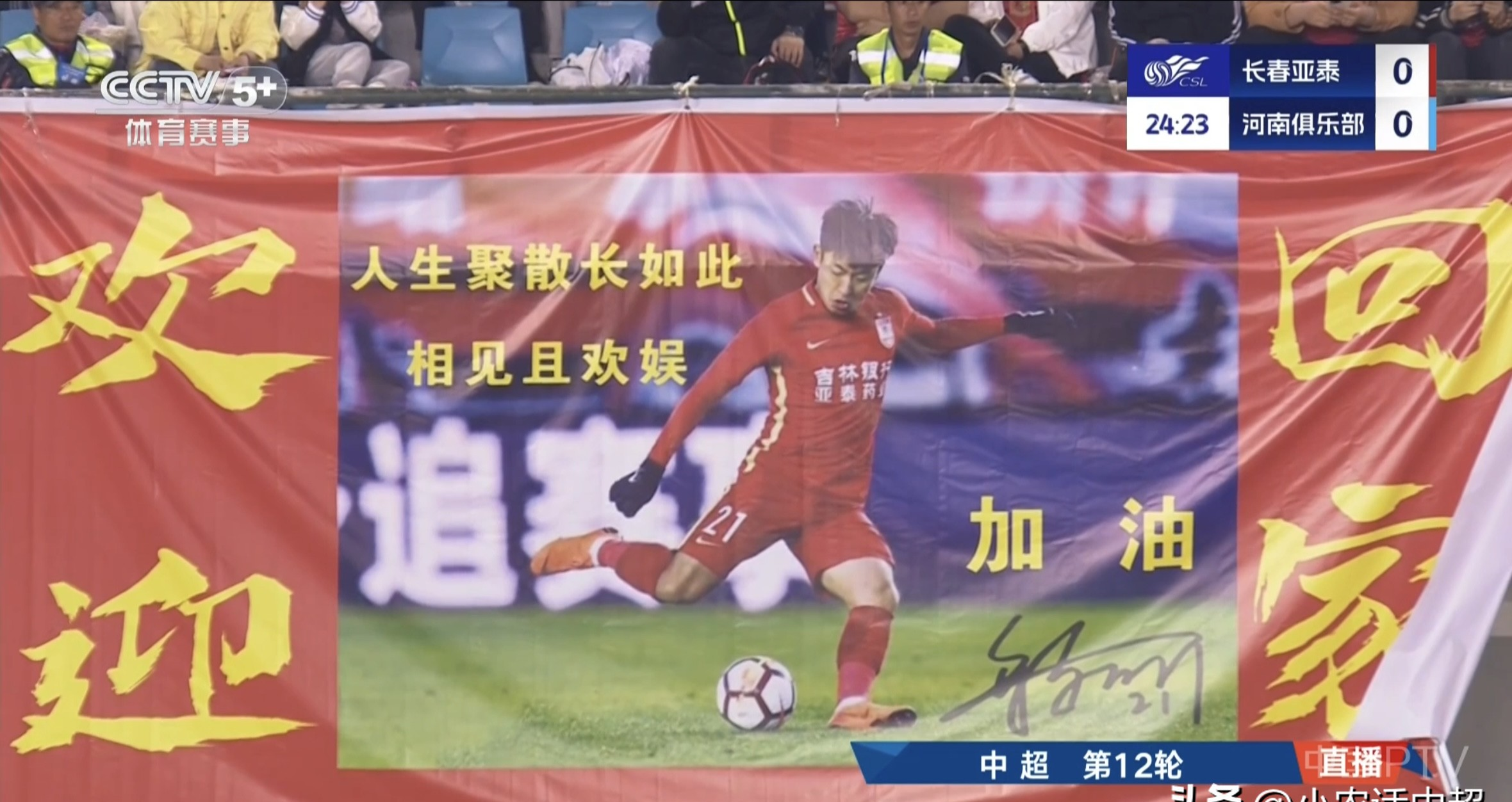 雷速-中超球队迎来新帅上任，期待球队再创辉煌-第1张图片-雷速官网