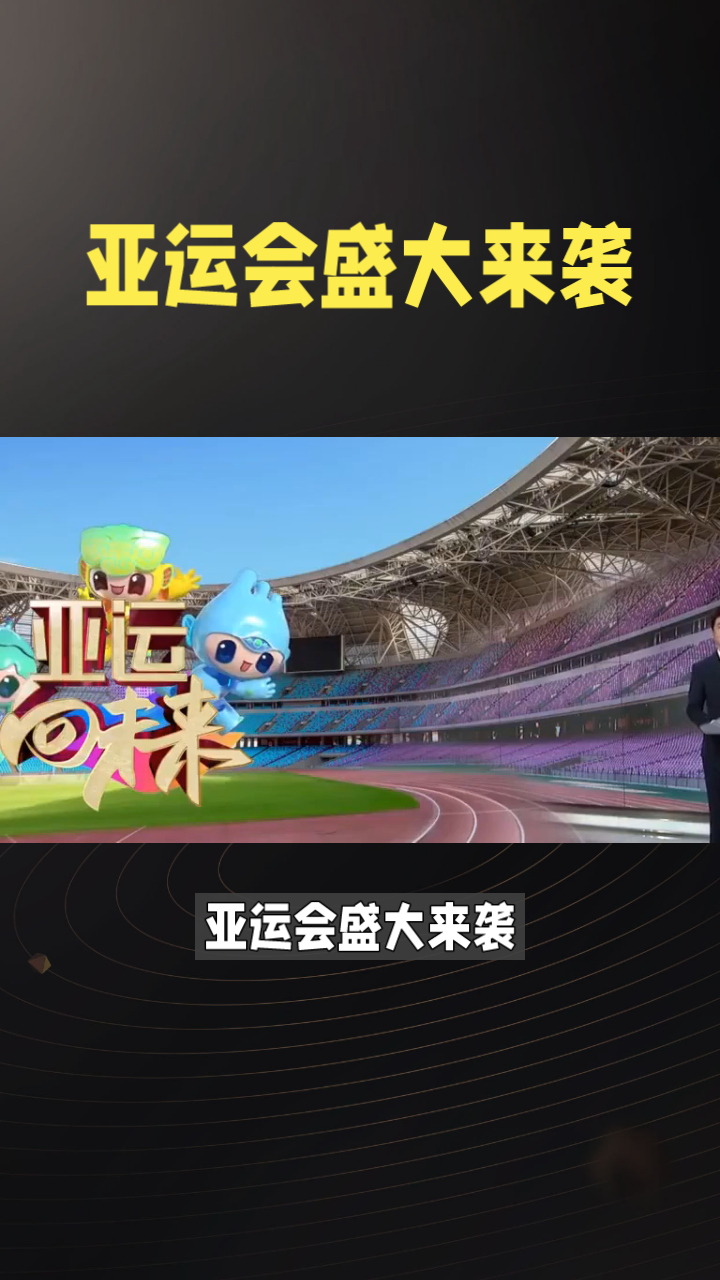 雷速官网下载-国际体育盛事拉开帷幕，精彩纷呈-第1张图片-雷速官网