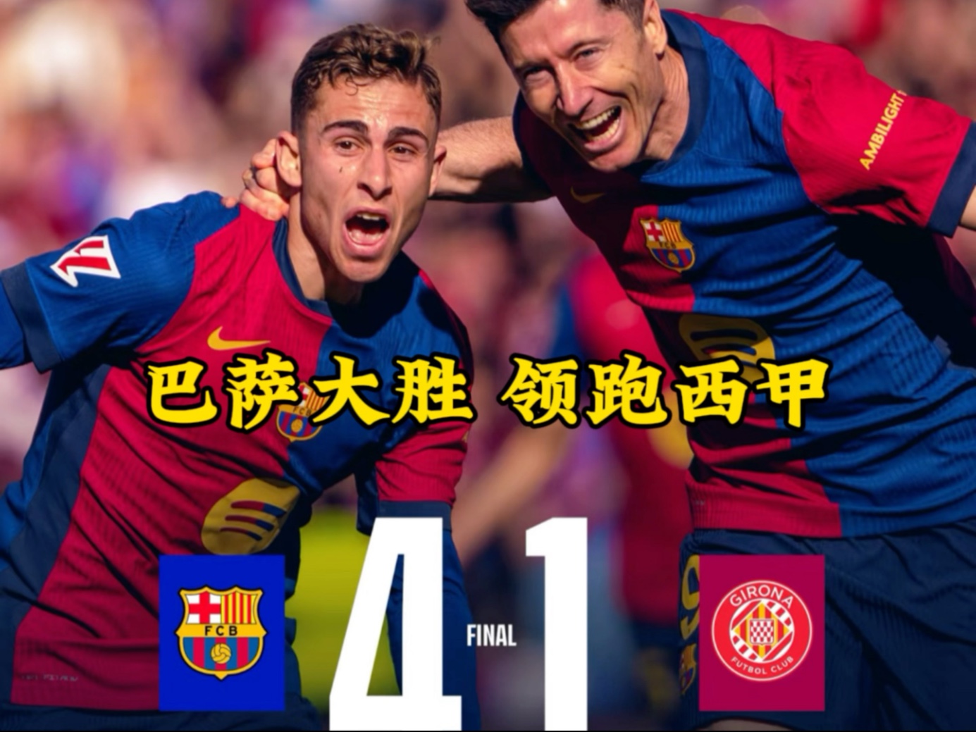 雷速官网-莱万特客场险胜，实现德比战归来告捷-第1张图片-雷速官网