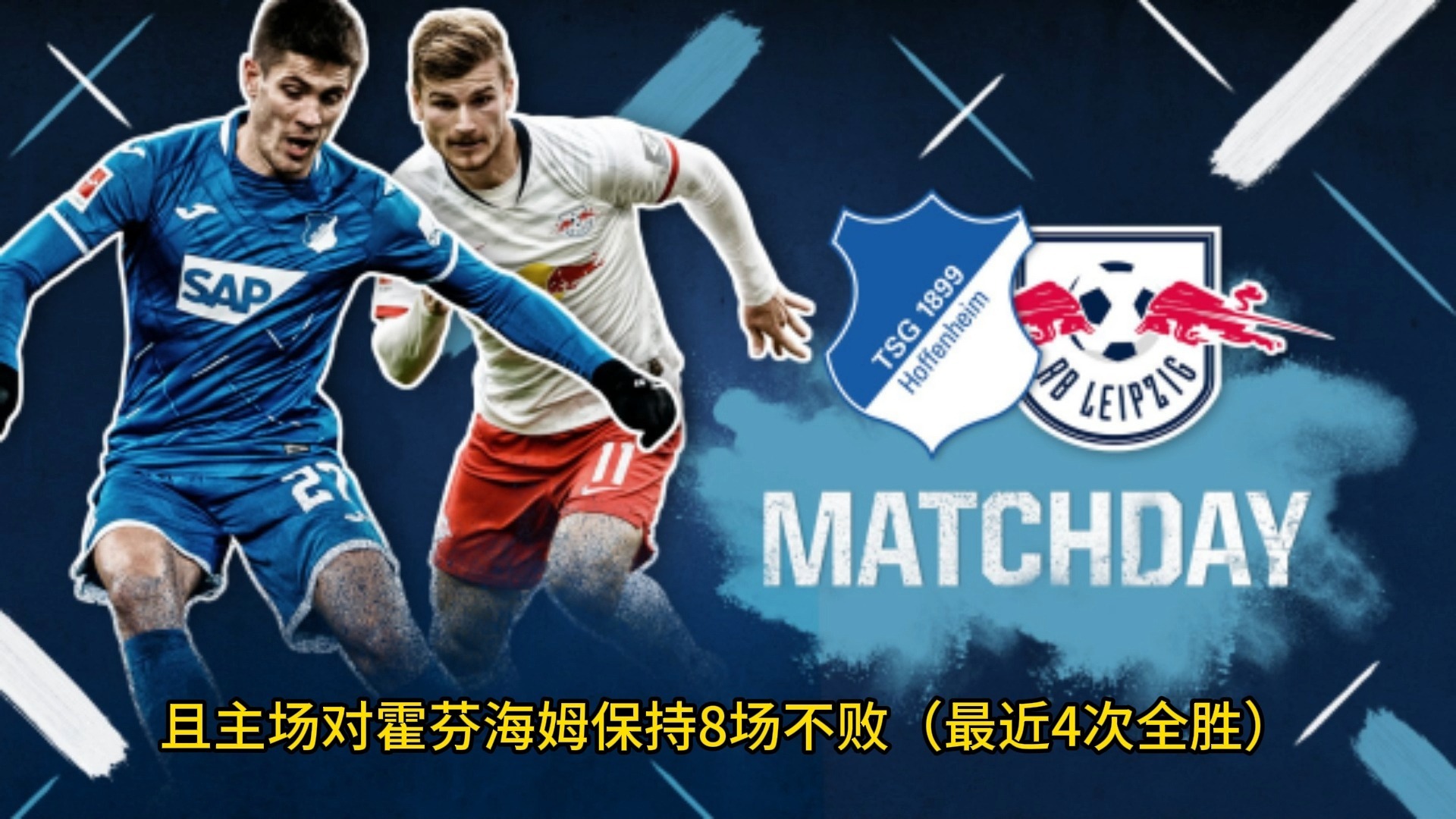 雷速直播-莱比锡红牛保持不败势头，领跑德甲积分榜-第2张图片-雷速官网