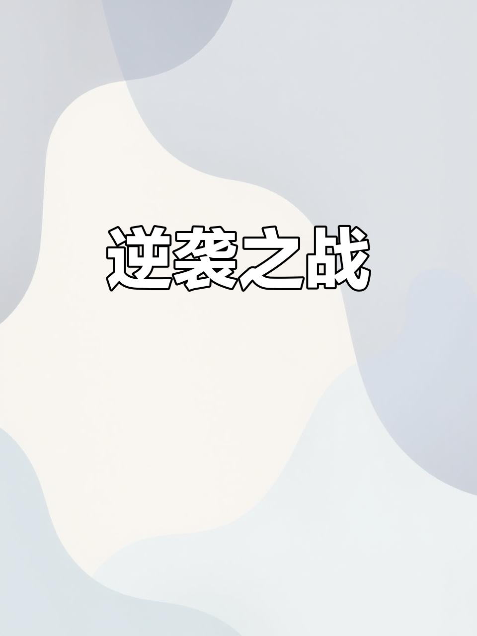 雷速直播-强队对决，球队决心摆脱低迷状态-第2张图片-雷速官网