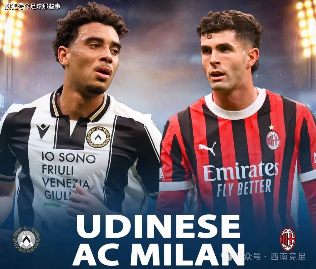 雷速直播-乌迪内斯主场不敌AC米兰，遭遇失利-第2张图片-雷速官网