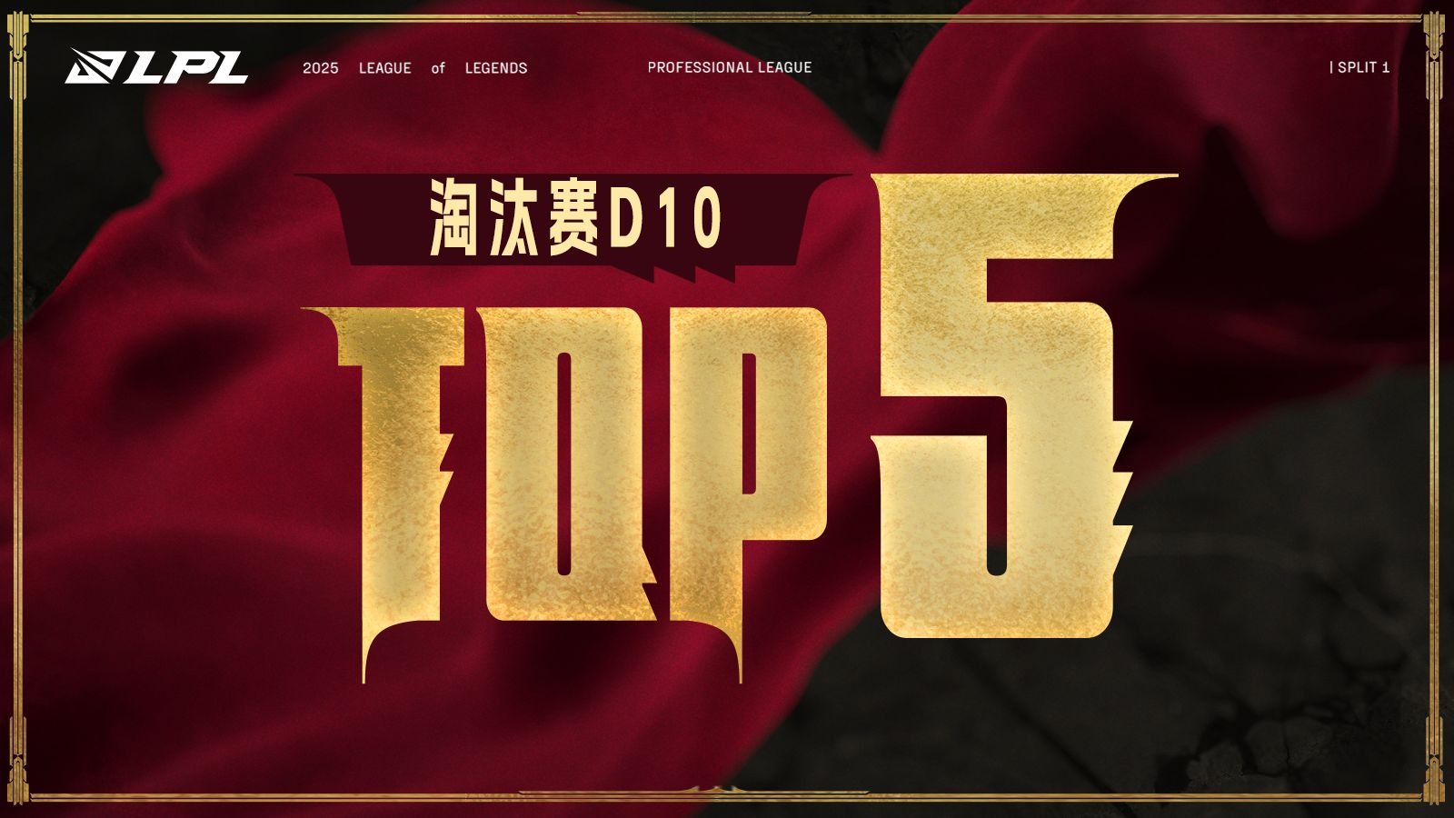 雷速直播-精彩比赛收官，终结呼声不断-第2张图片-雷速官网