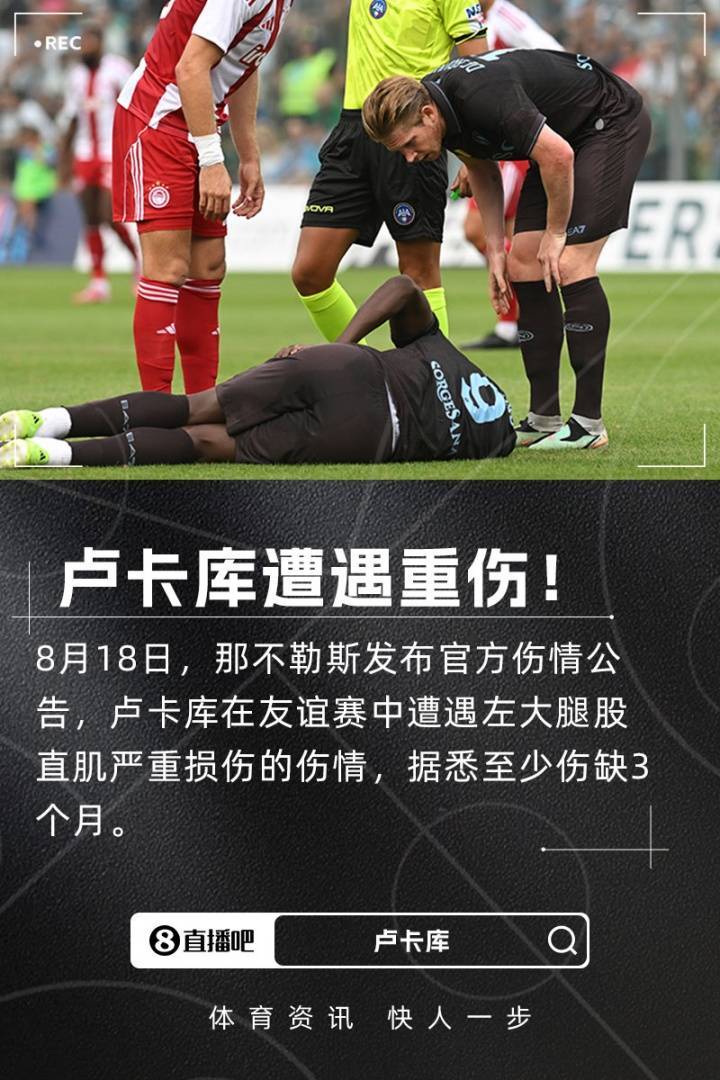 雷速官网下载-那不勒斯新援破门,助球队赢得关键胜利-第1张图片-雷速官网 雷速官网下载-那不勒斯新援破门,助球队赢得关键胜利-第1张图片-雷速官网