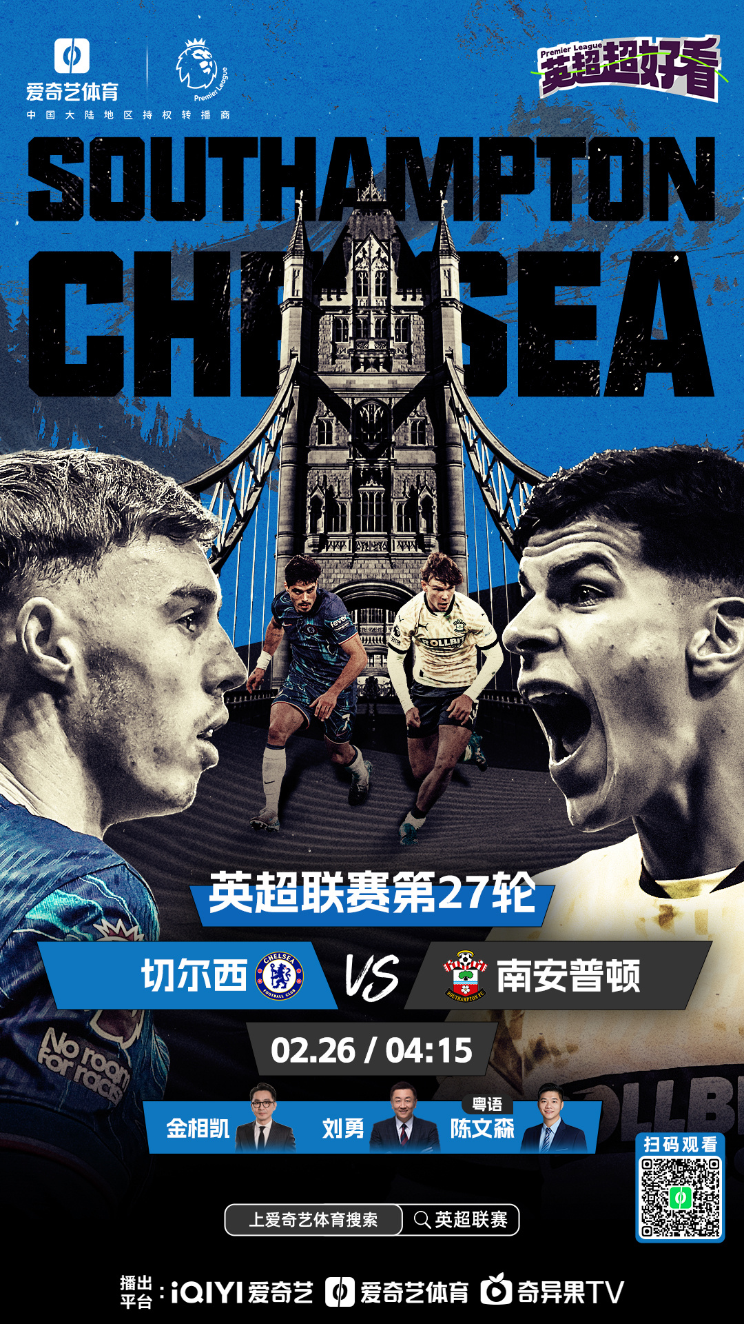 雷速官网-切尔西客场不敌阿贾克斯，遗憾出局-第2张图片-雷速官网