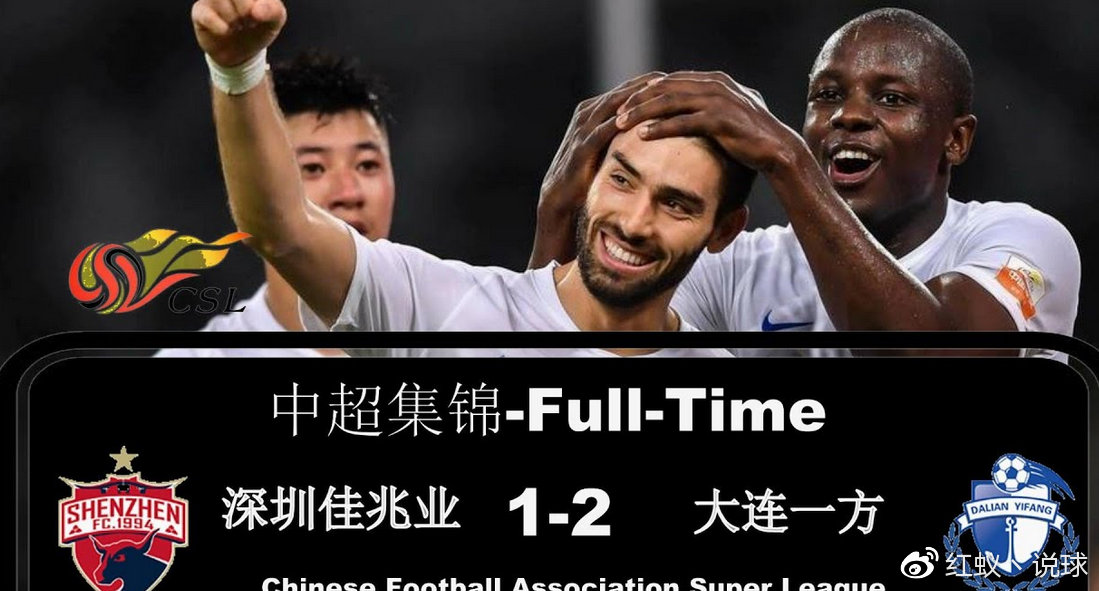 雷速官网-深圳佳兆业客场大胜大连一方,豪取三分-第1张图片-雷速官网 雷速官网-深圳佳兆业客场大胜大连一方,豪取三分-第1张图片-雷速官网