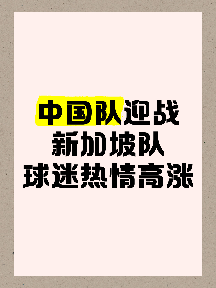 雷速官网-各大球队争夺最终胜利，球迷热情高涨-第1张图片-雷速官网
