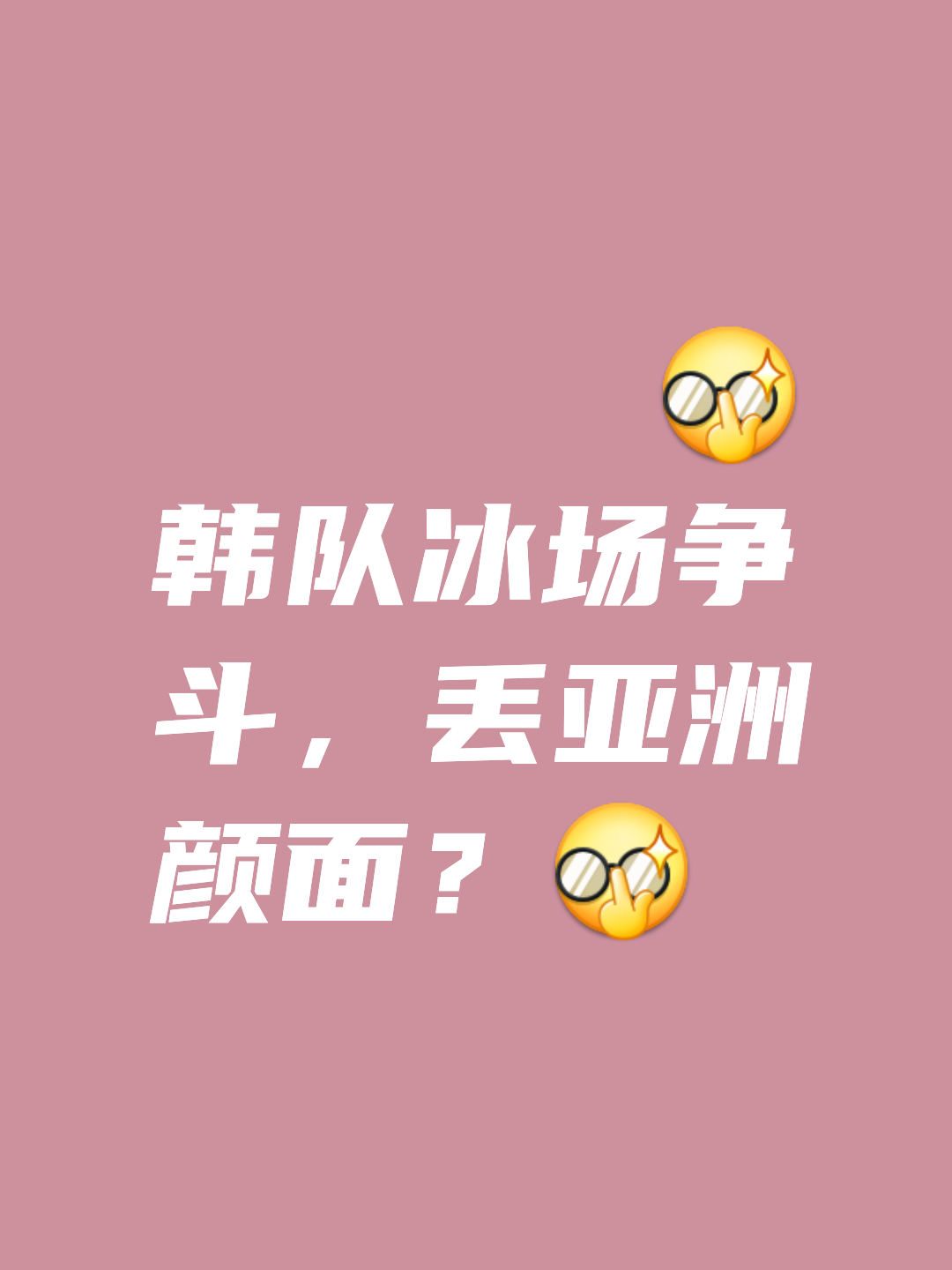 雷速官网-韩国国家队艰难晋级,展现拼搏精神-第2张图片-雷速官网 雷速官网-韩国国家队艰难晋级,展现拼搏精神-第2张图片-雷速官网
