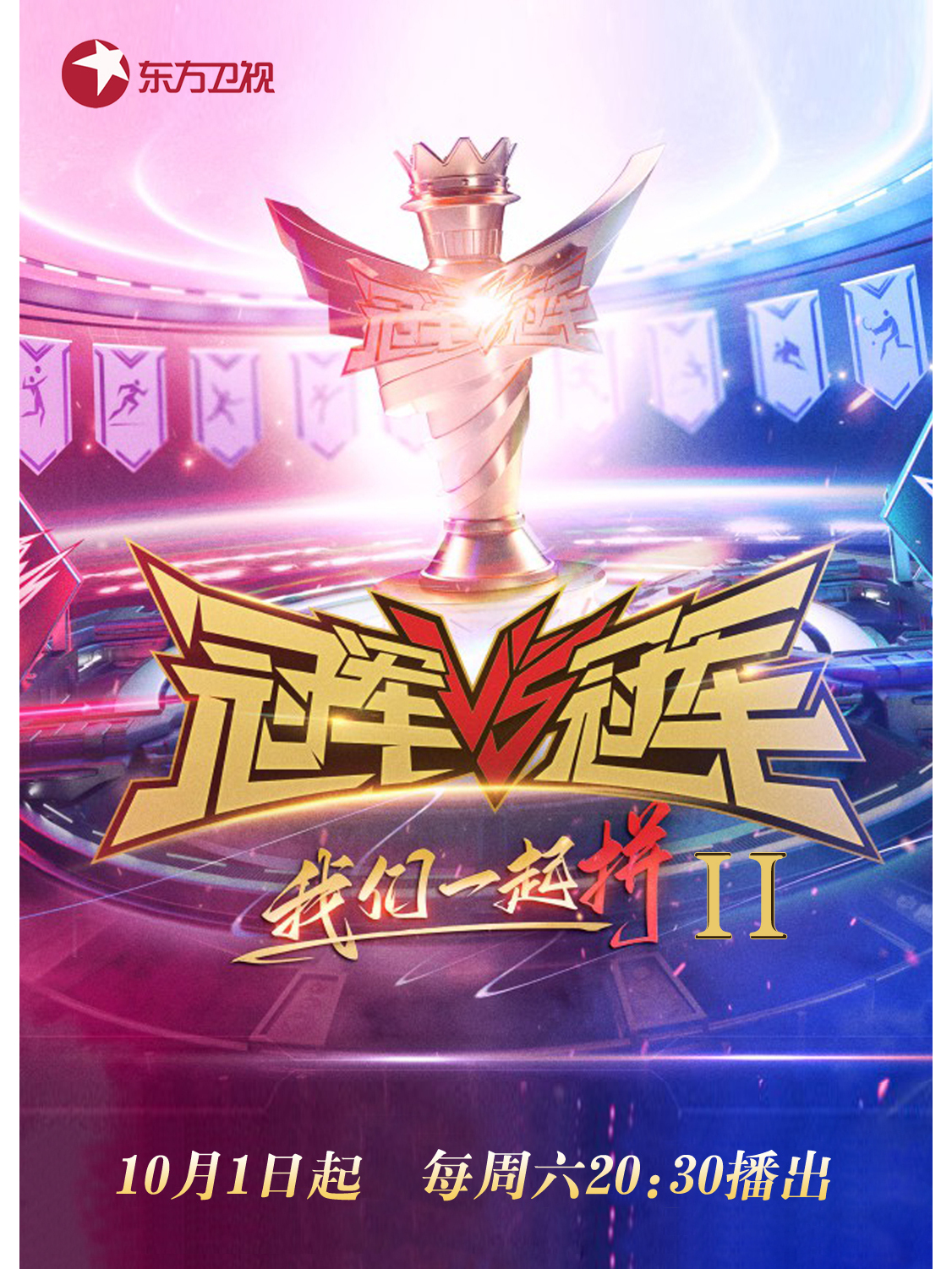 雷速直播-冠军奖杯竞逐水平应刺激，队员追求超越-第1张图片-雷速官网