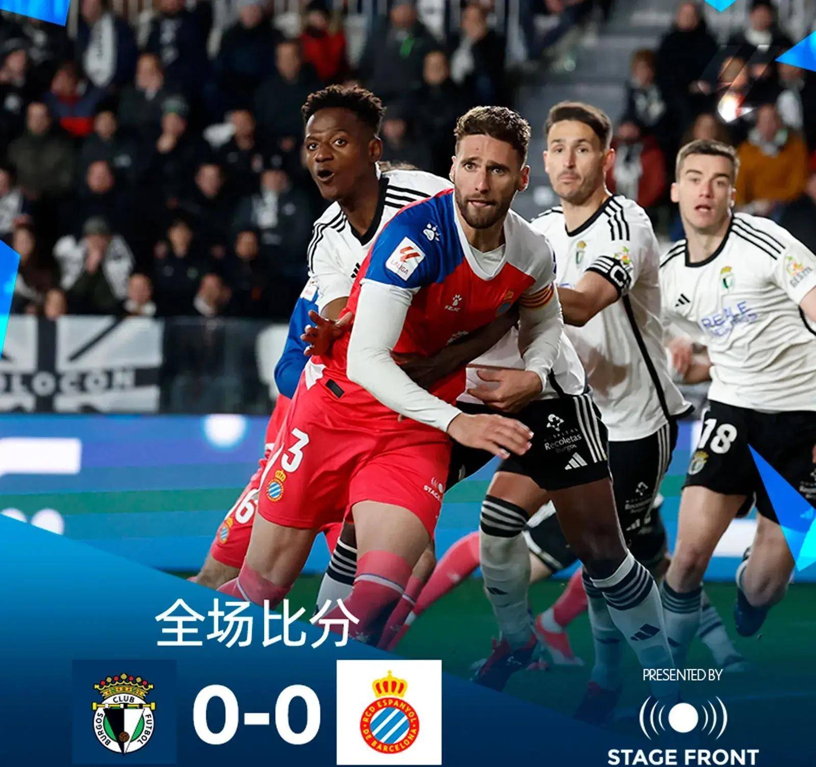 雷速官网-莱加内斯主场告捷，登顶积分榜-第2张图片-雷速官网