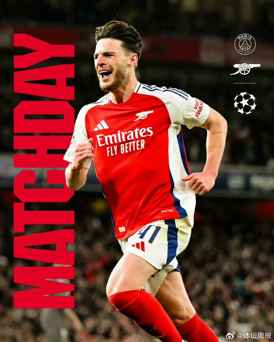 雷速官网-阿森纳主场大胜，继续保持不败-第2张图片-雷速官网