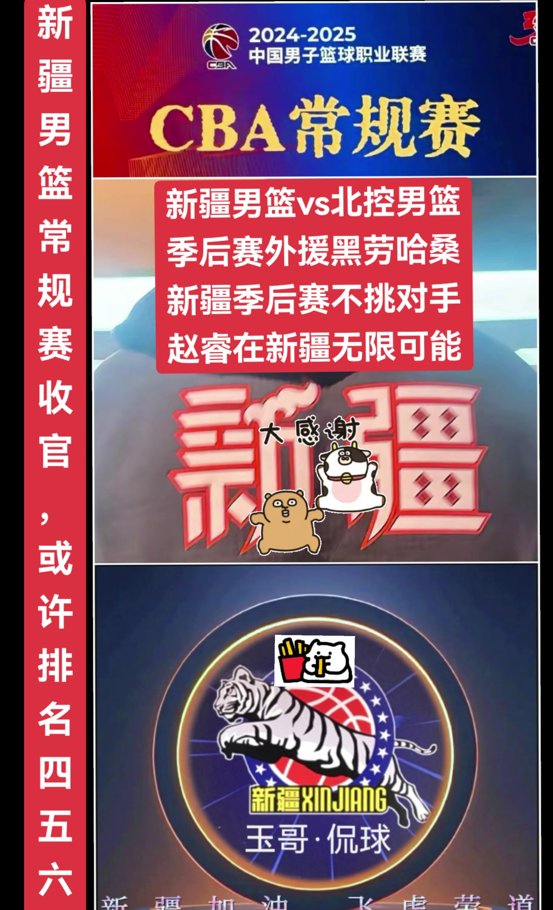 雷速官网下载-新疆男篮客场告捷，望继续保持领先地位-第2张图片-雷速官网