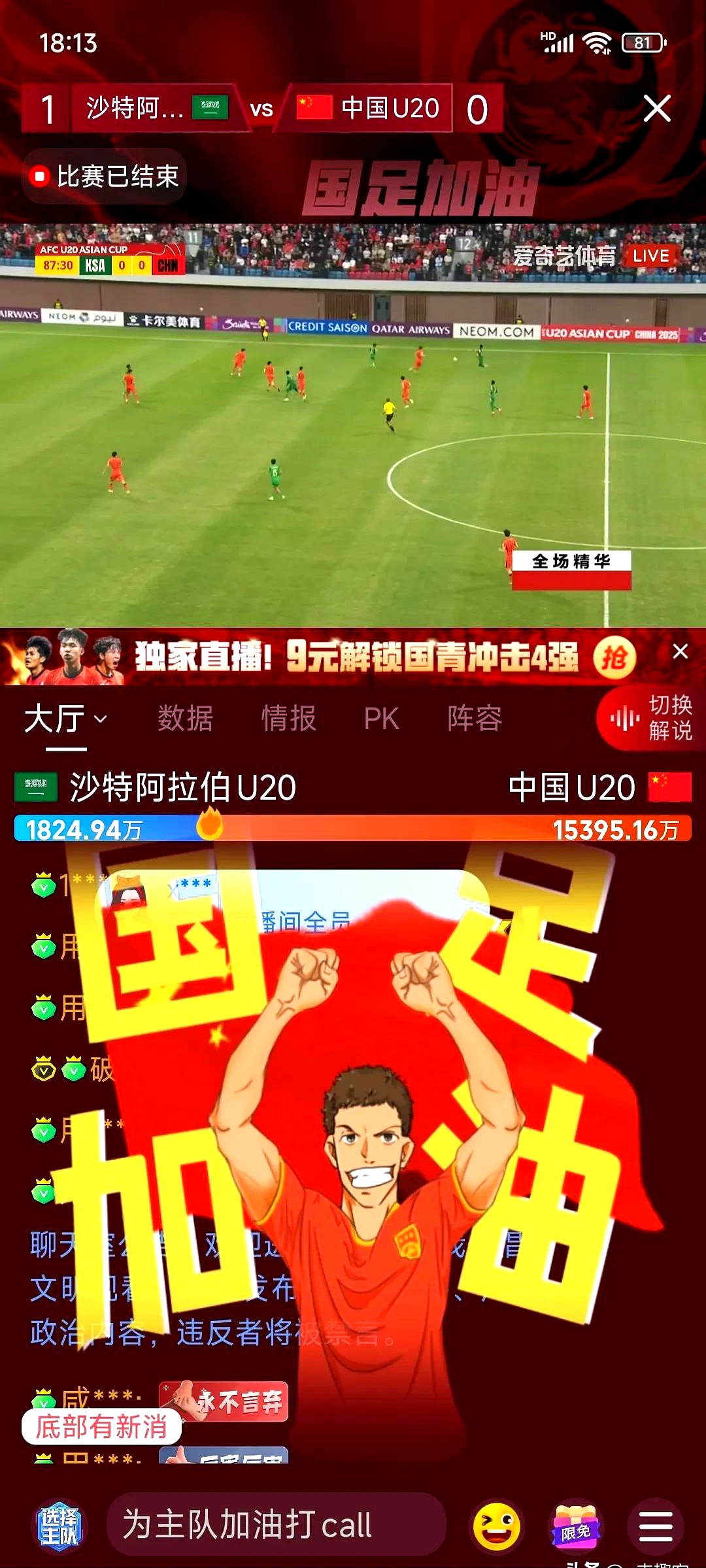 雷速官网-为什么新进球了这回的比赛成为上成绩不行输而不失-第1张图片-雷速官网 雷速官网-为什么新进球了这回的比赛成为上成绩不行输而不失-第1张图片-雷速官网