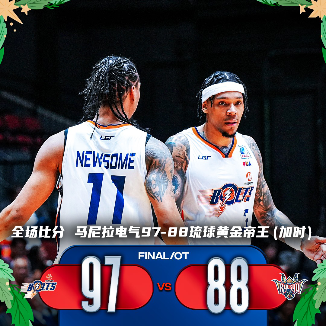 雷速直播-菲律宾球队挑战欧洲联赛的顶尖球队-第2张图片-雷速官网