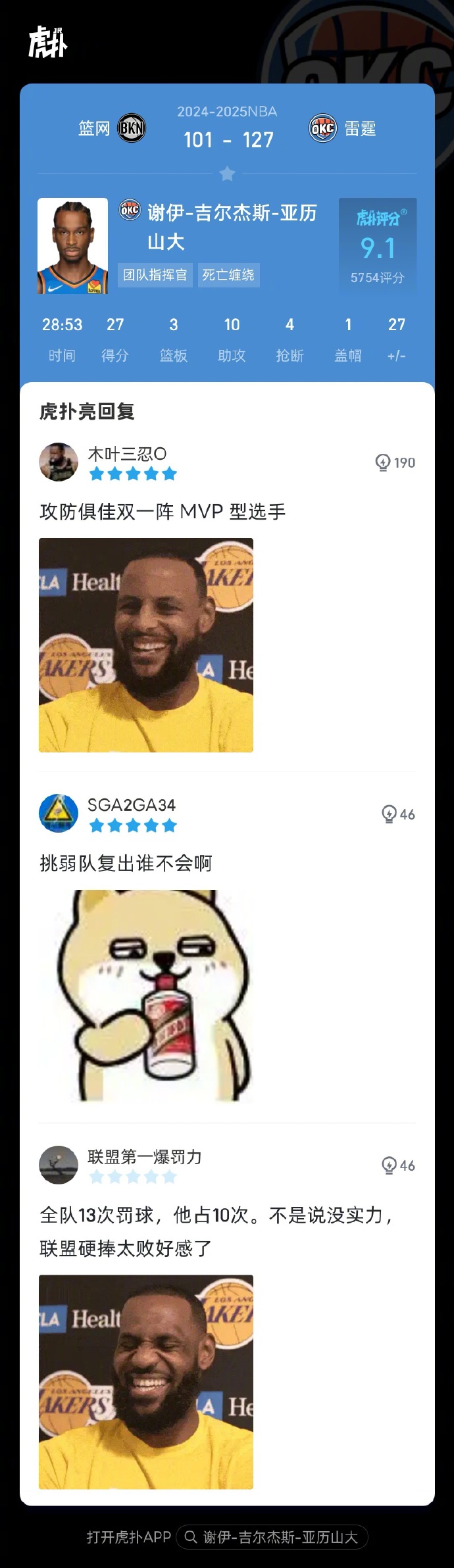 雷速-篮网队长表态备战下一场，誓再取胜-第1张图片-雷速官网