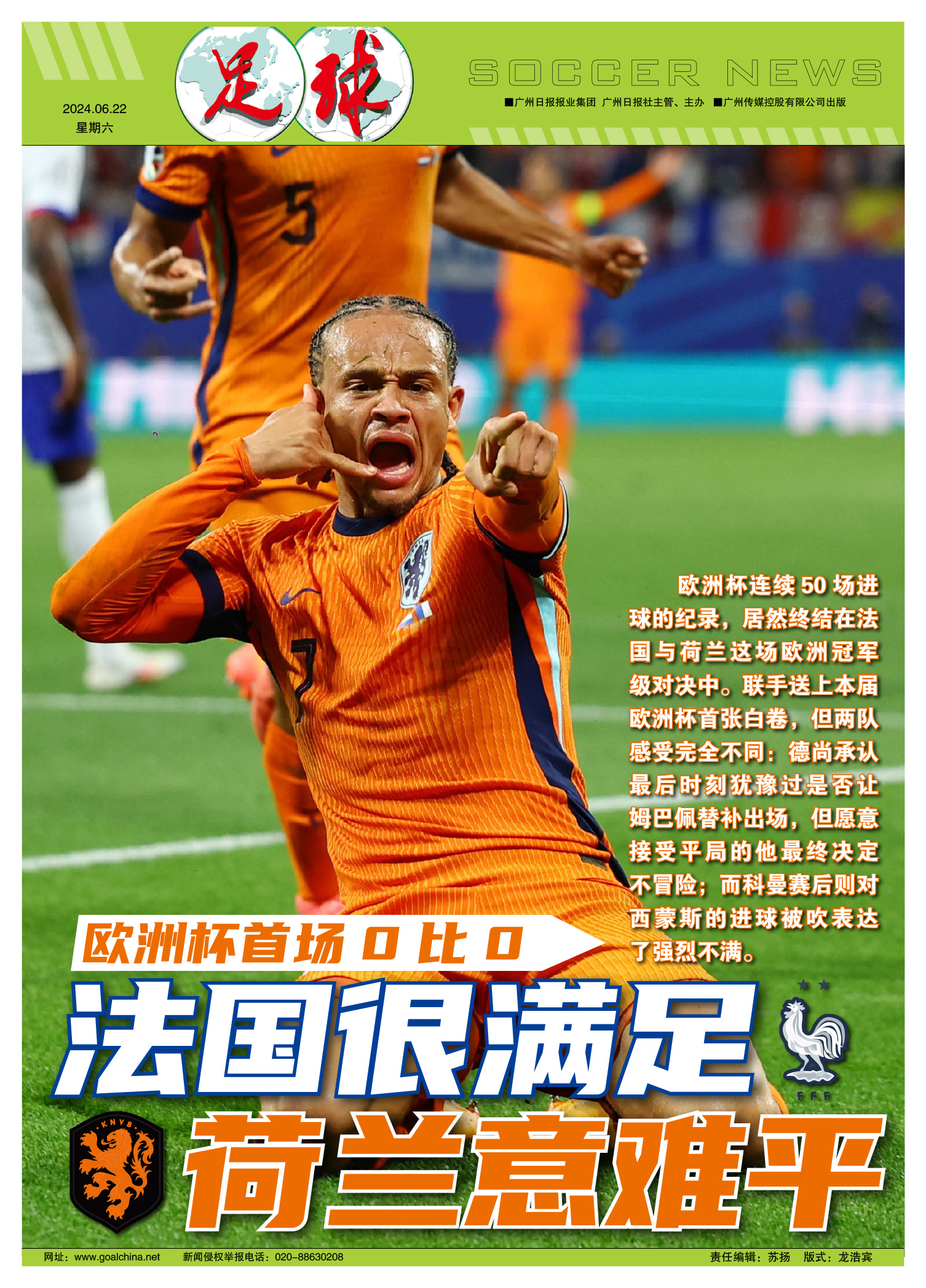 雷速官网下载-欧洲杯赛正在火热进行中，谁将问鼎？-第2张图片-雷速官网