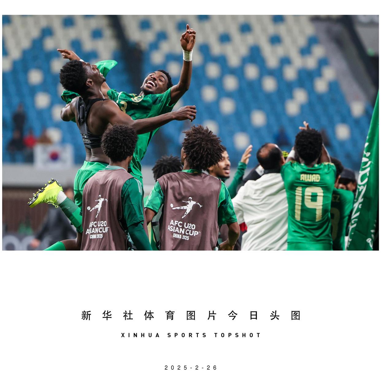 雷速官网下载-足球精英集结亚洲赛场各展神通-第1张图片-雷速官网