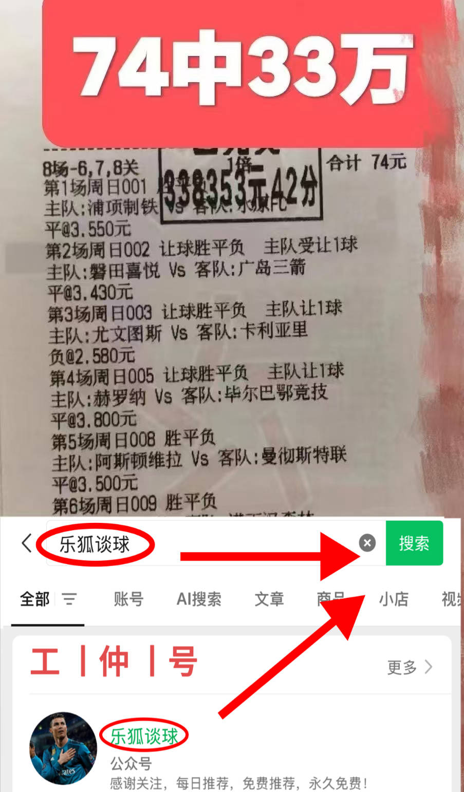 雷速直播-足球场内激烈竞争！最新比赛结果报告！-第2张图片-雷速官网