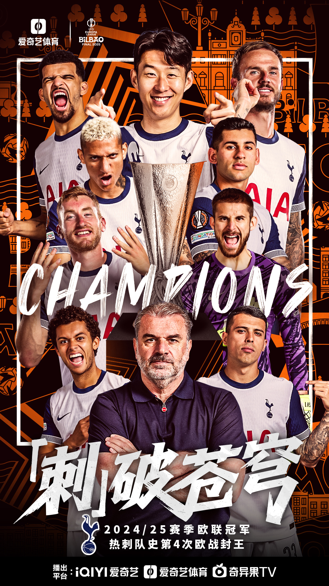 雷速直播-热刺欲复仇曼联，双方再次交锋谁能笑到最后？-第2张图片-雷速官网