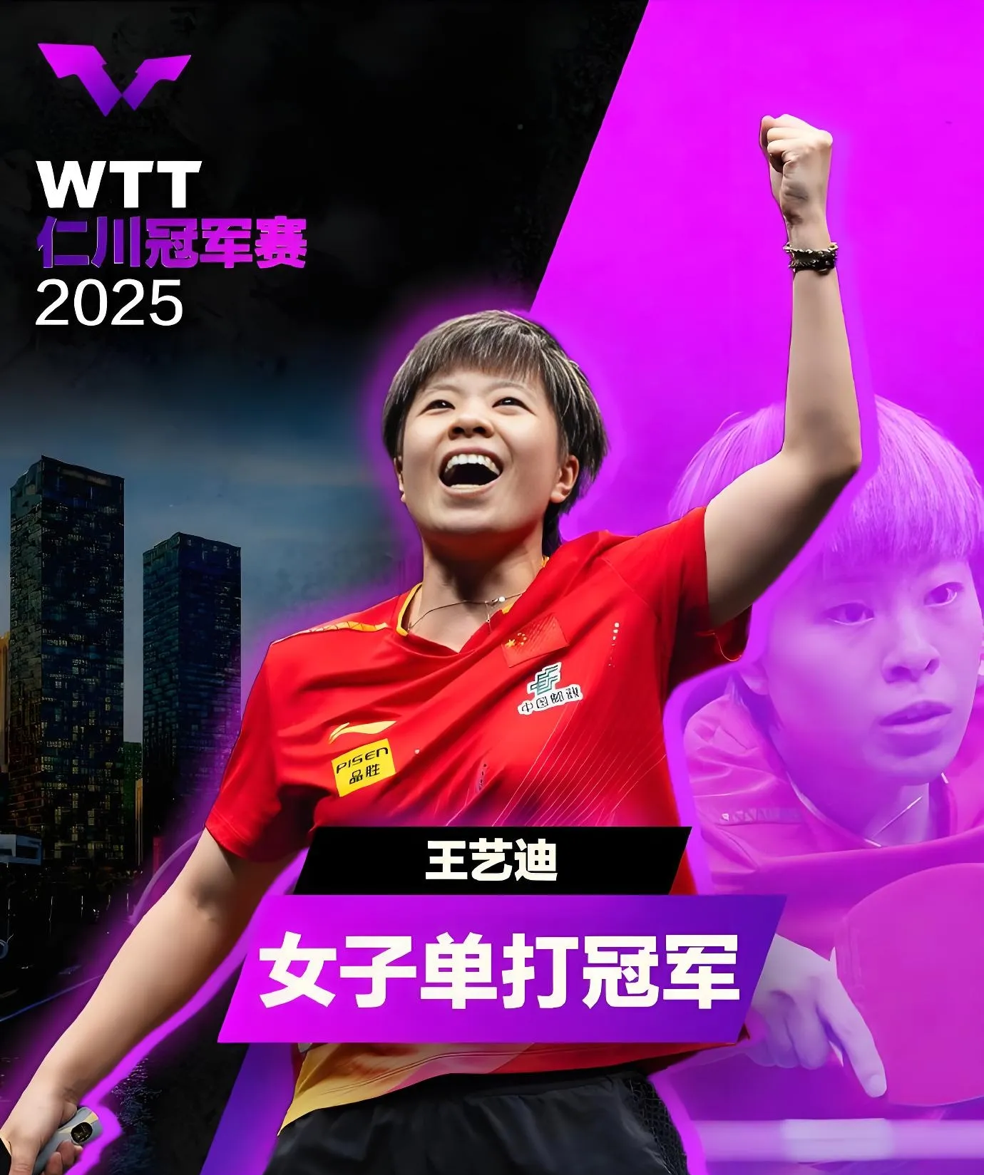 雷速直播-声势浩大!乒乓球女单决赛强强对决!-第2张图片-雷速官网 雷速直播-声势浩大!乒乓球女单决赛强强对决!-第2张图片-雷速官网