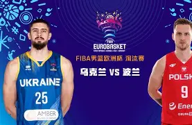 雷速官网-乌克兰队表现抢眼，成功晋级欧锦赛四强-第2张图片-雷速官网