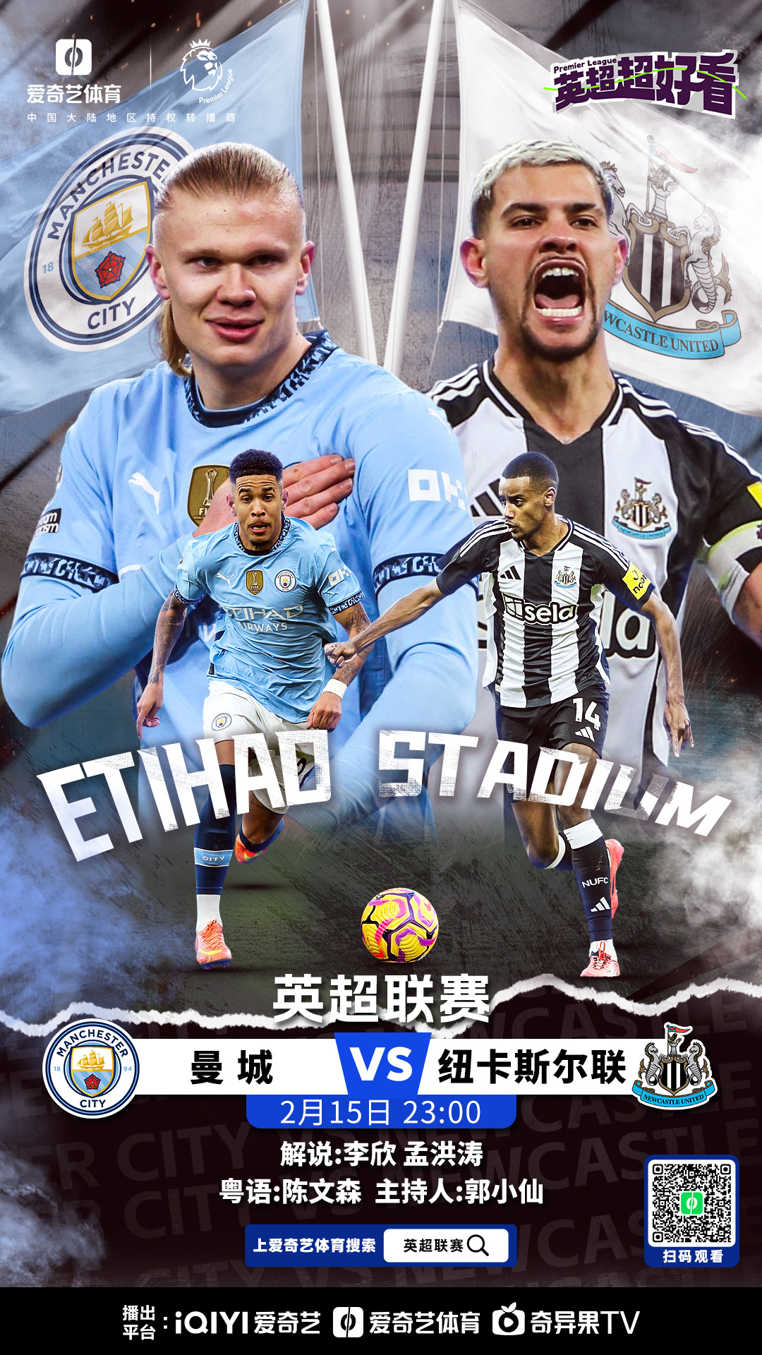 雷速-曼城全队出击，零封对手将势必胜利-第1张图片-雷速官网