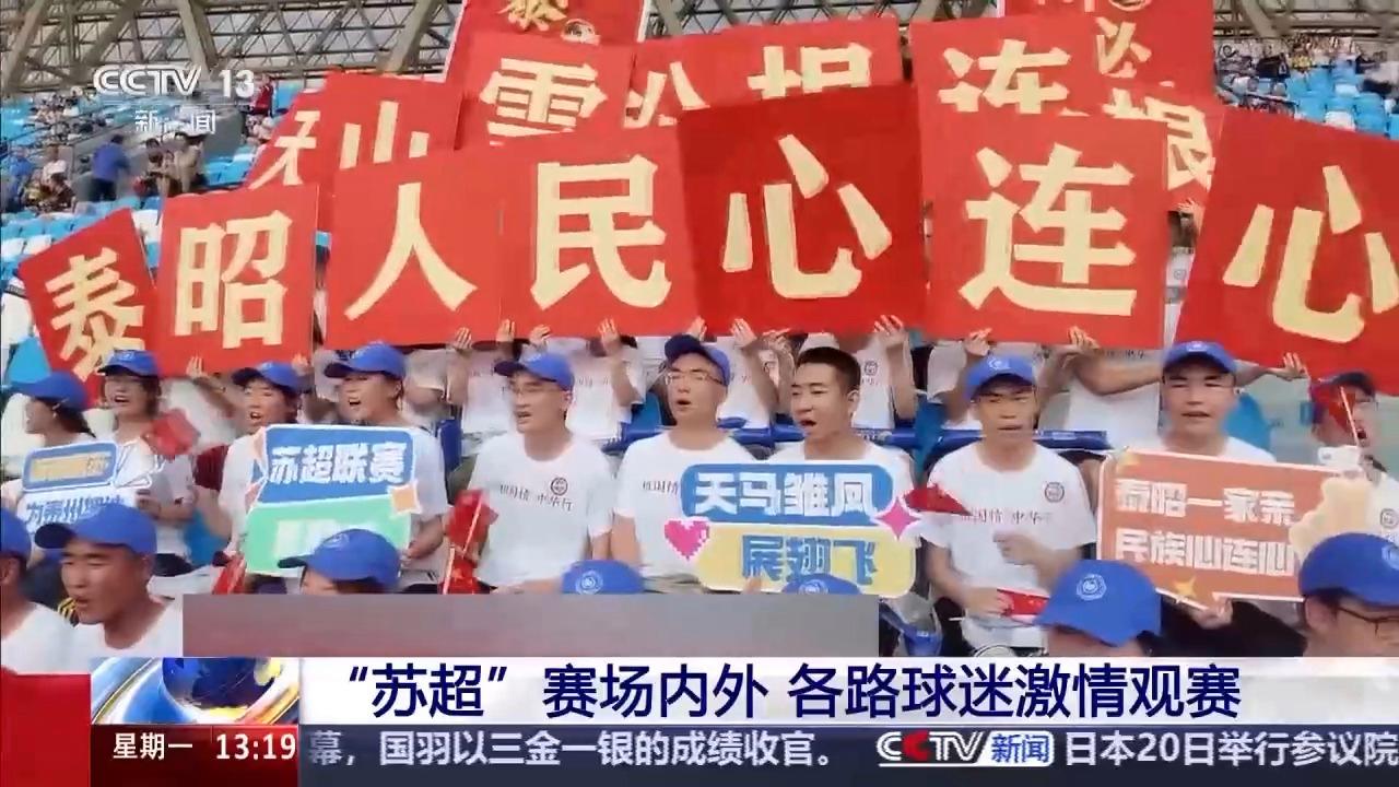 雷速官网下载-精彩对决引爆热情，球迷欢呼-第2张图片-雷速官网