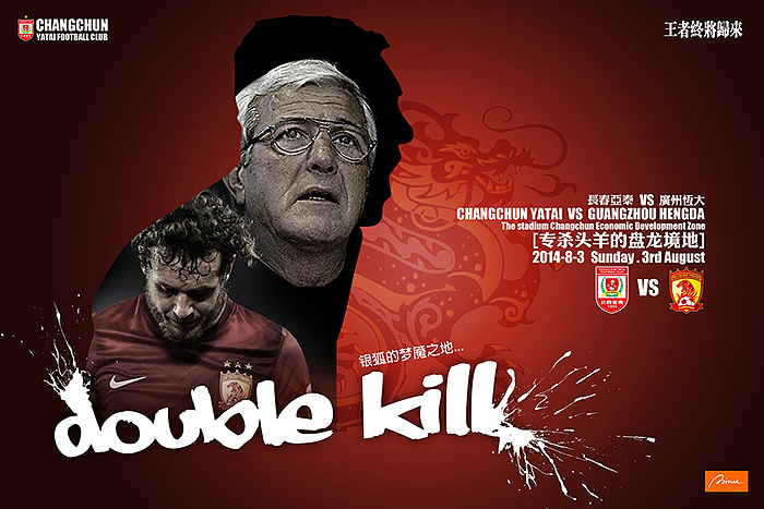 雷速官网下载-亚泰爆冷双杀，富豪二世君山红卫勇夺首位-第1张图片-雷速官网