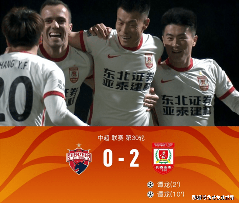 雷速官网下载-亚泰爆冷双杀，富豪二世君山红卫勇夺首位-第2张图片-雷速官网