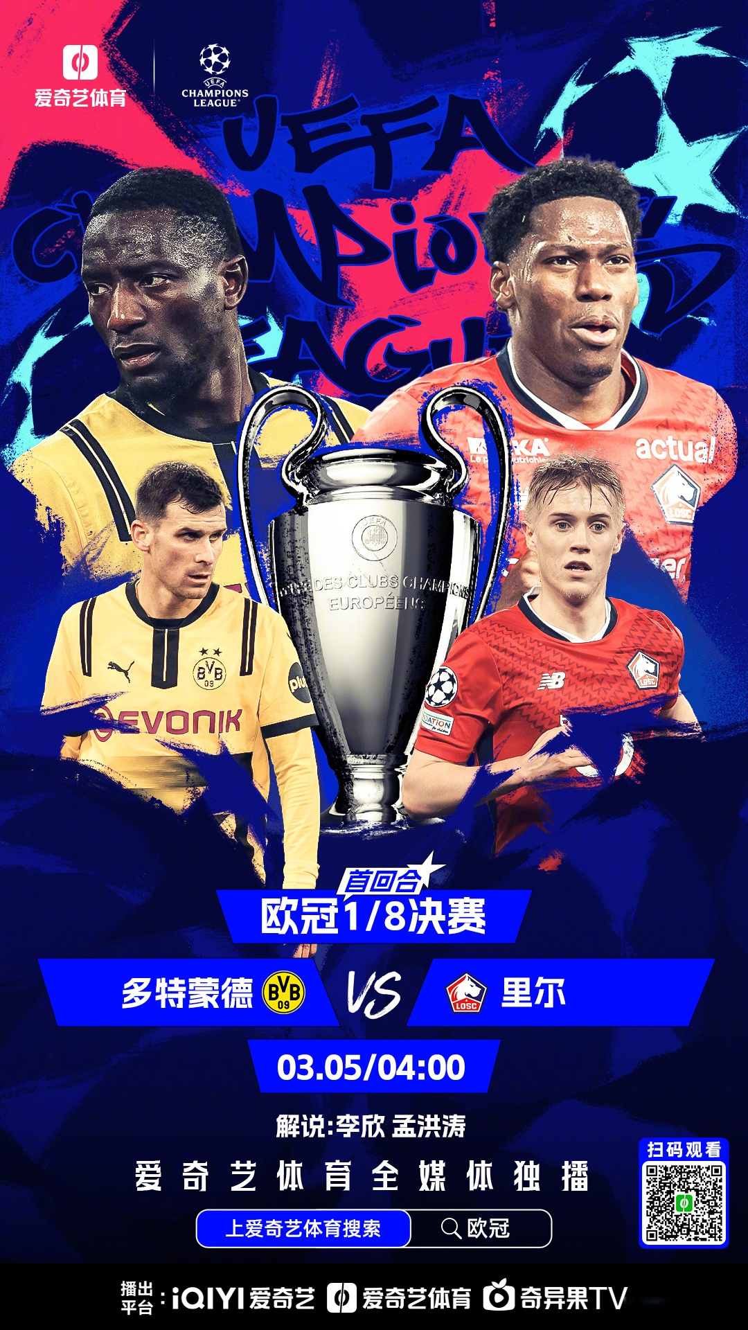 雷速官网-欧预赛即将开始，球迷们心情激动-第1张图片-雷速官网