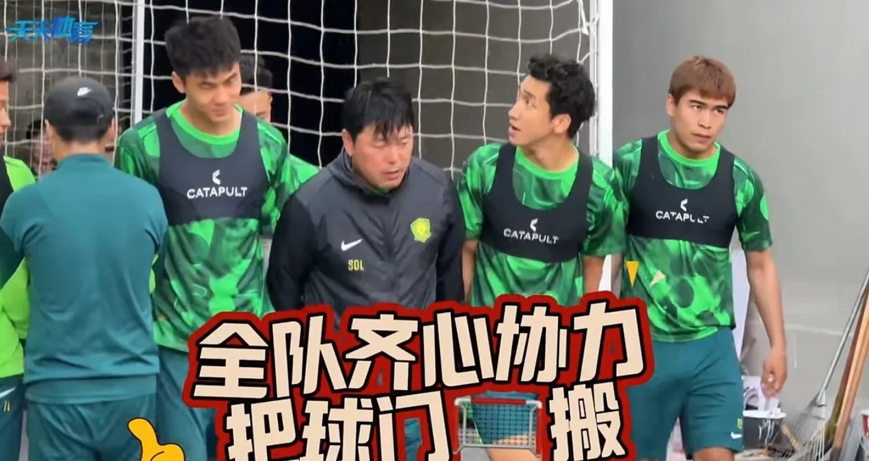 雷速官网-国安客场力克对手，实现绝对优势取得胜利-第2张图片-雷速官网