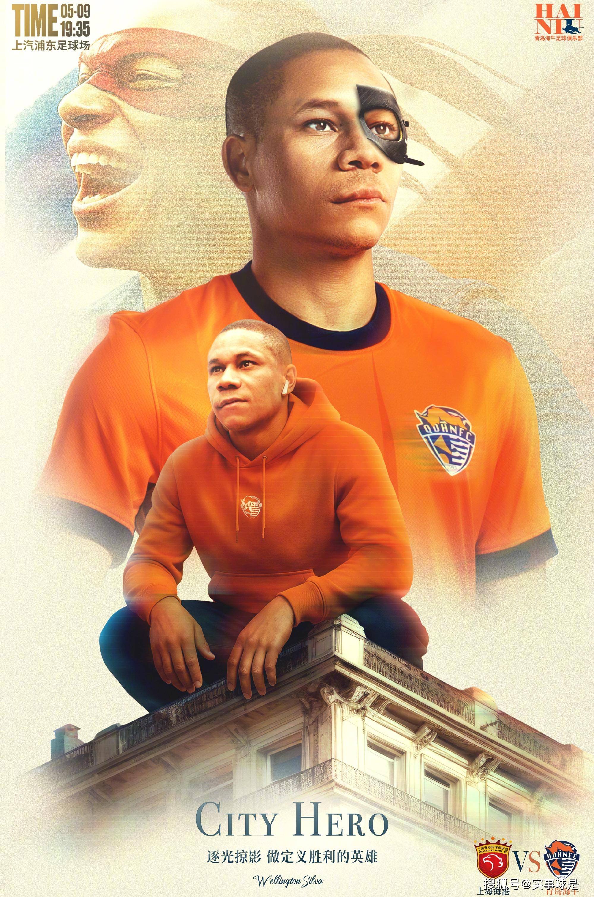 雷速直播-青岛海牛努力奋斗，团结一心争取好成绩！-第1张图片-雷速官网