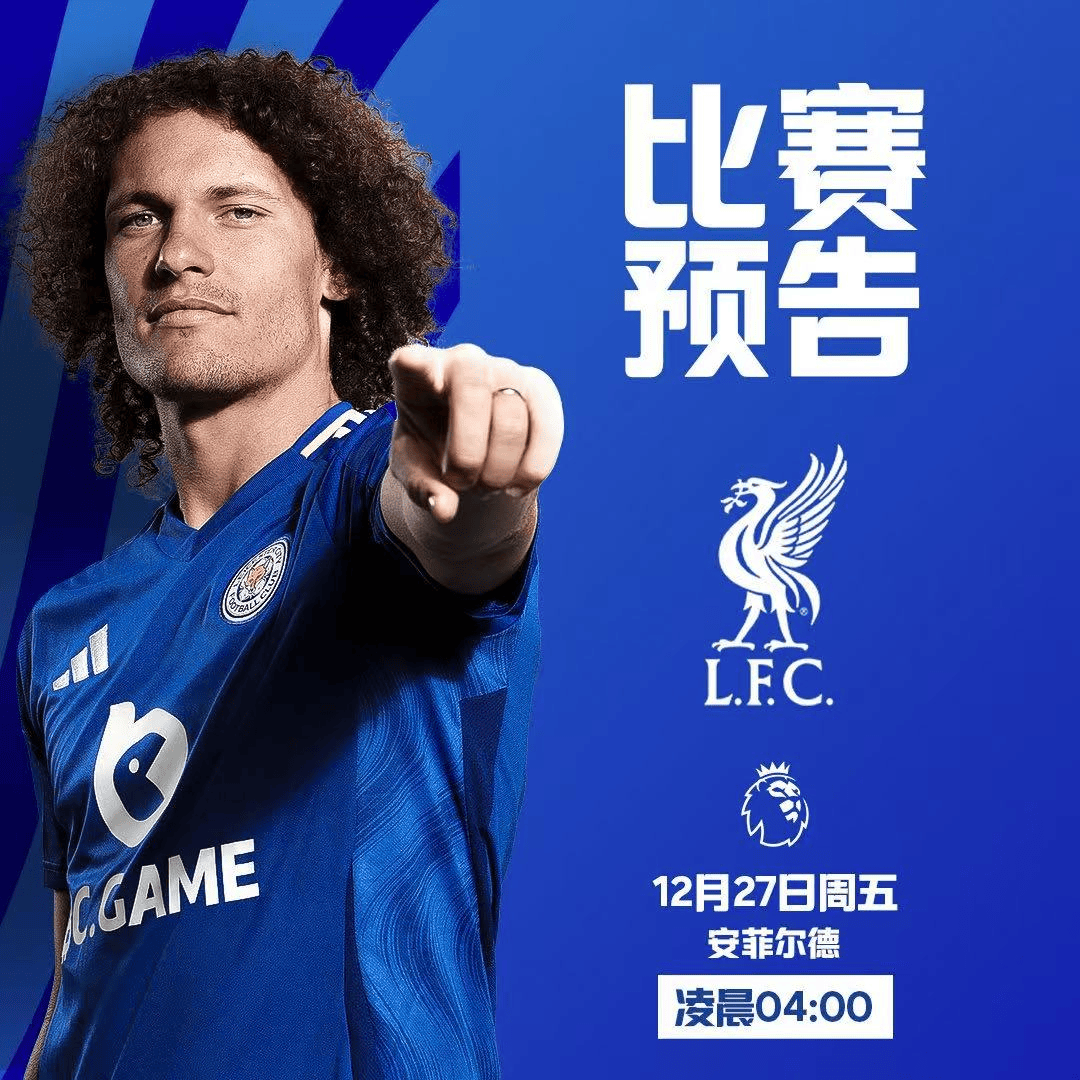 雷速官网下载-莱切斯特城遭连败!坐失机会备受质疑-第2张图片-雷速官网 雷速官网下载-莱切斯特城遭连败!坐失机会备受质疑-第2张图片-雷速官网